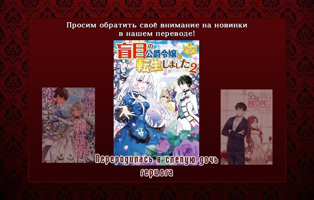 Манга Перерождение милого тигра: Великий Генерал хочет обнимашек - Глава 44 Страница 4