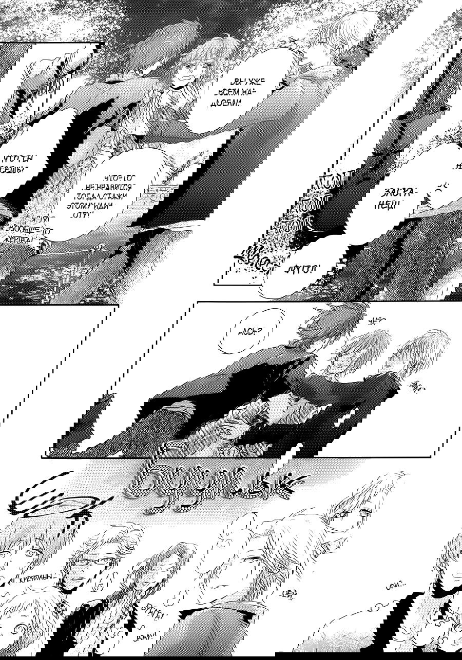 Манга Конфликт братьев (с Нацуме) - Глава 2 Страница 16
