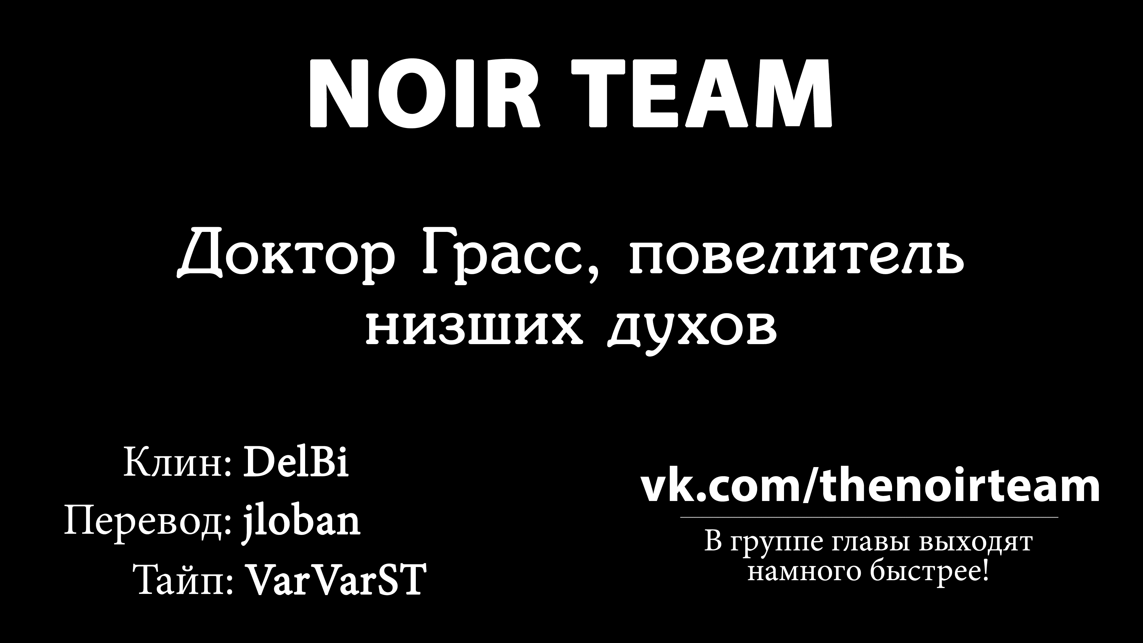 Манга Доктор Гласс, повелитель низших духов ~ Священные рыцари и чудодейственная сила исцеления ~ - Глава 6 Страница 27