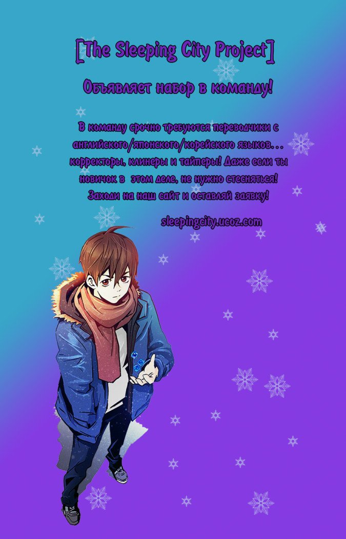 Манга Кости - Глава 41 Страница 6