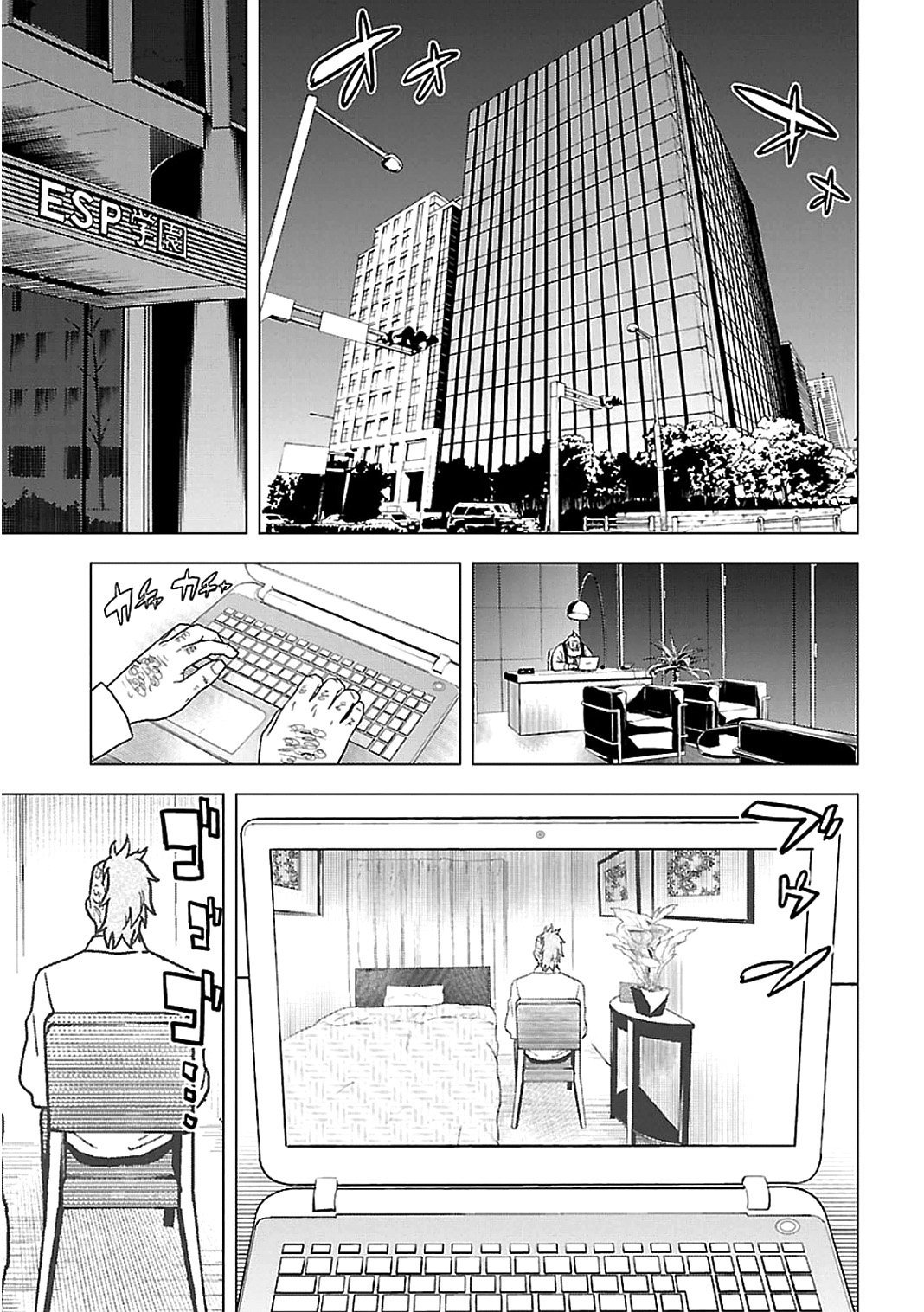 Манга Токийские Эсперы - Глава 53 Страница 22