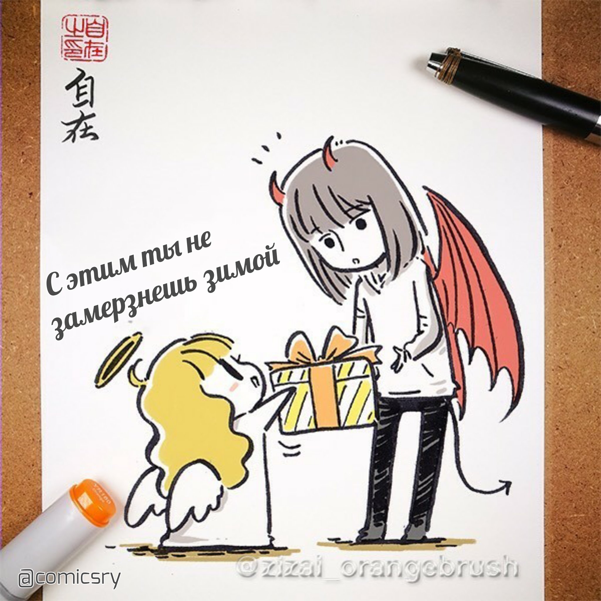 Манга Дьявольская любовь - Глава 12 Страница 2