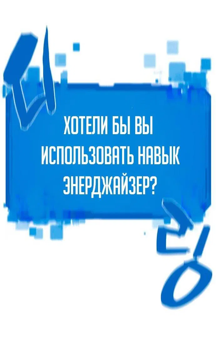 Манга Лучший инженер в мире - Глава 146 Страница 83