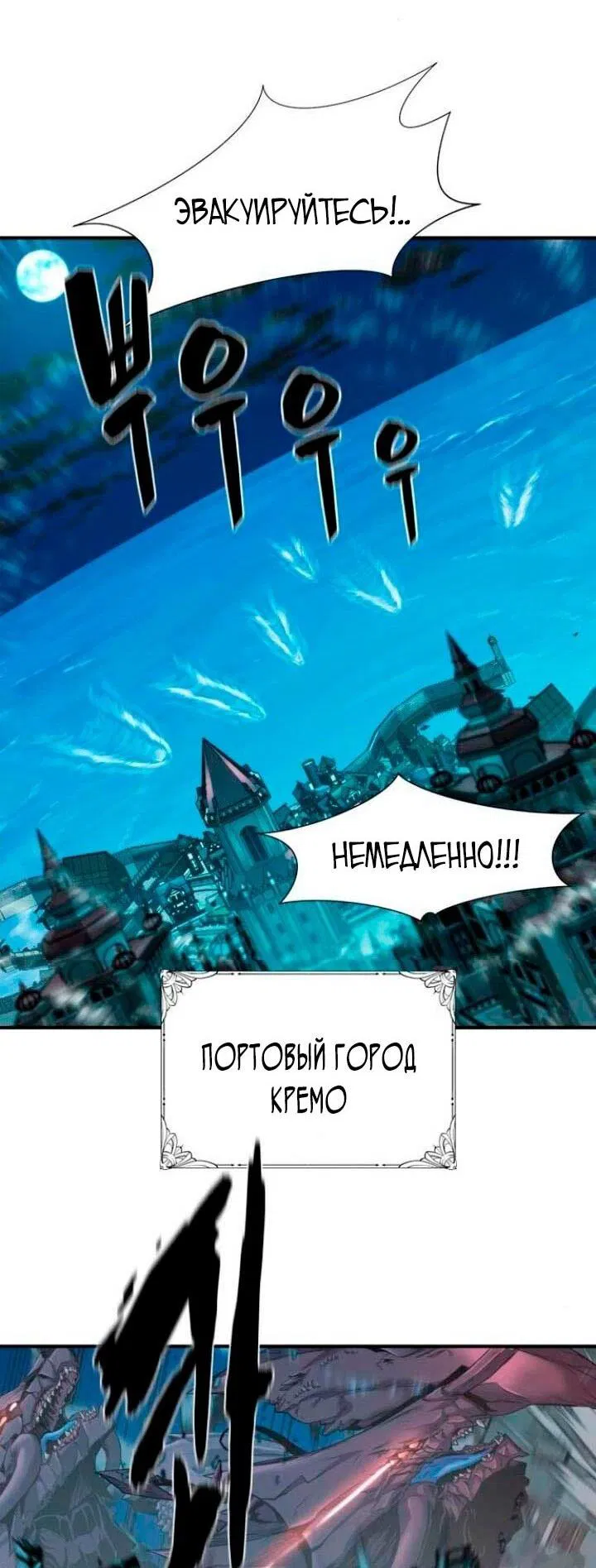Манга Лучший инженер в мире - Глава 188 Страница 4