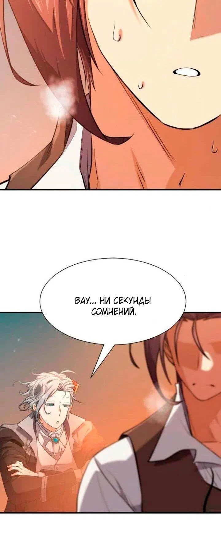 Манга Лучший инженер в мире - Глава 188 Страница 43