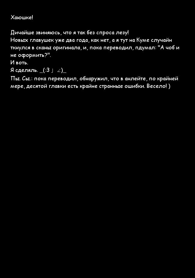 Манга Меч, тиара и высокие каблуки: у дочери герцога душа героя - Глава 10 Страница 25