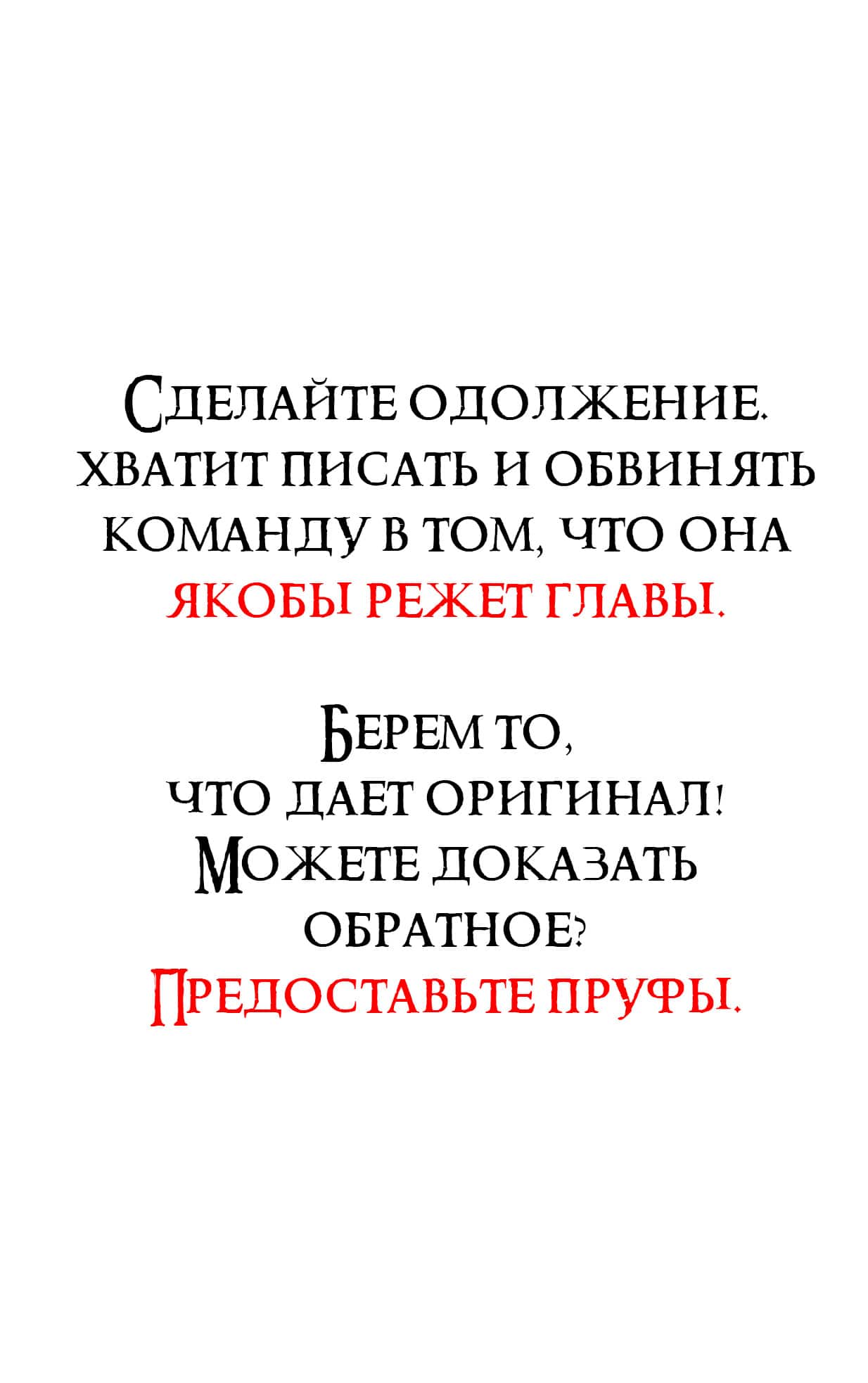 Манга Необыкновенный неудачник — Дневник переродившегося колдуна S-ранга - Глава 8 Страница 1