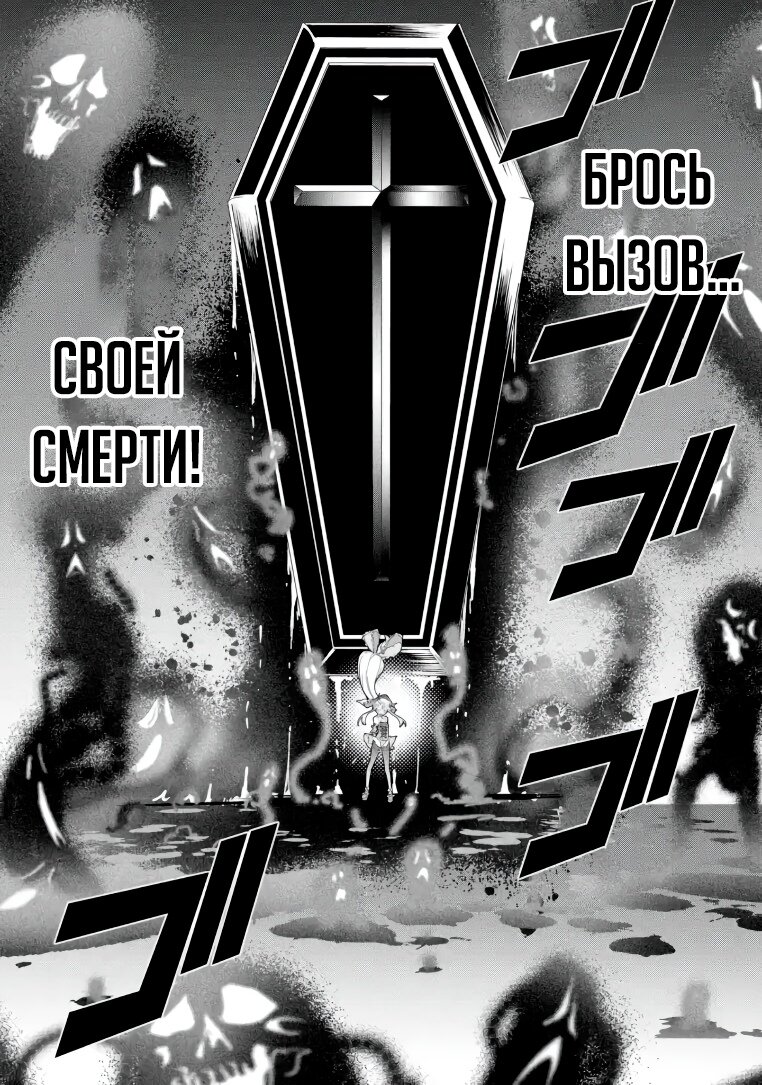 Манга Необыкновенный неудачник — Дневник переродившегося колдуна S-ранга - Глава 16.6 Страница 12