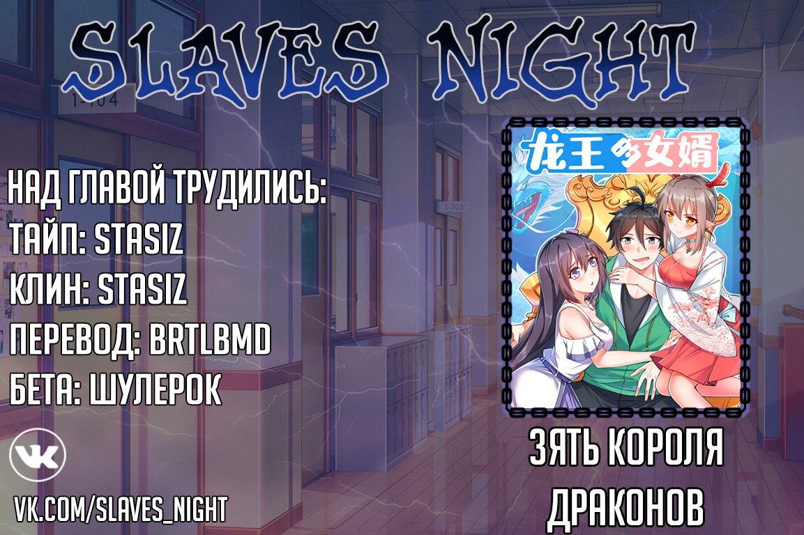 Манга Зять Короля драконов - Глава 31 Страница 5