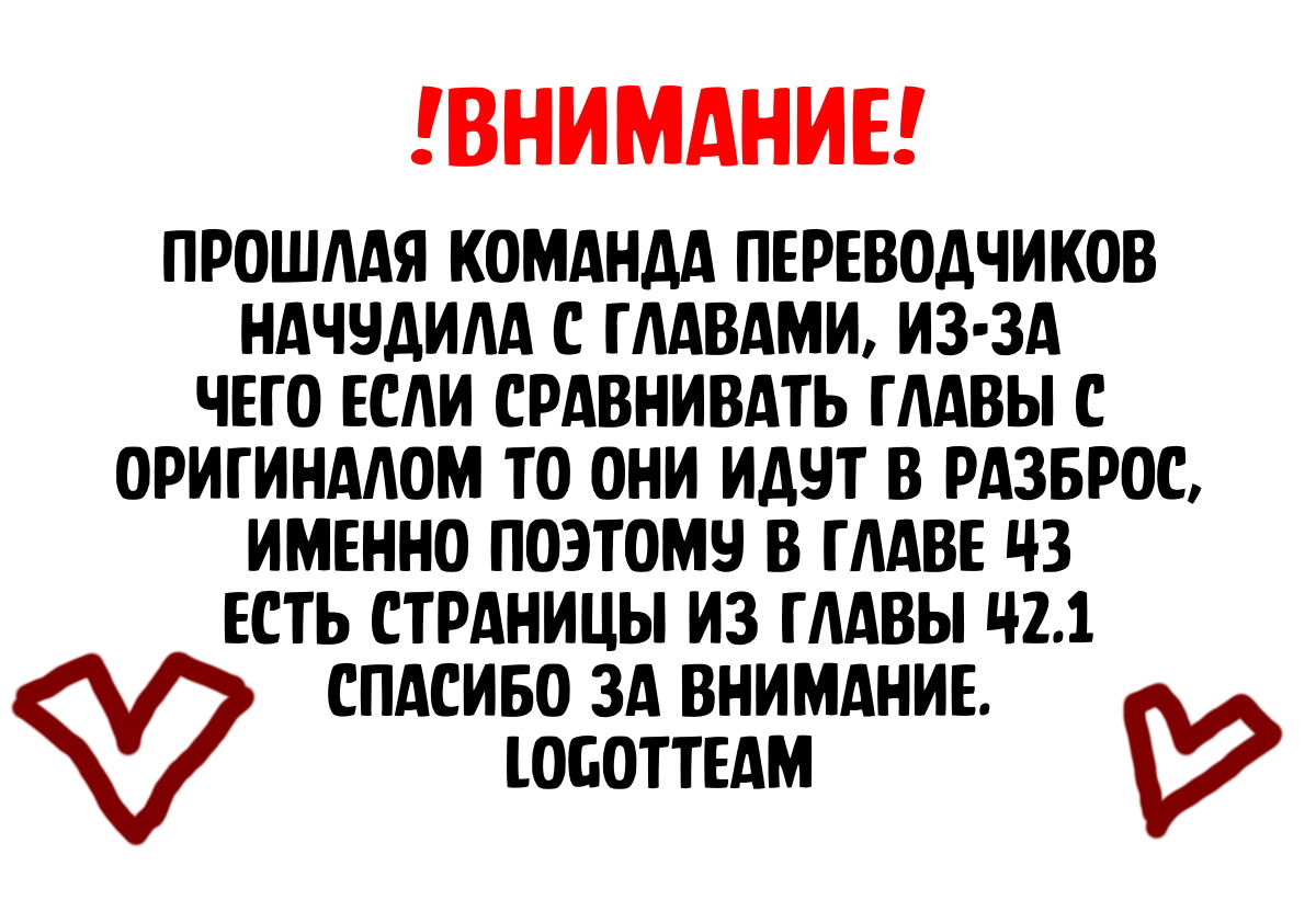 Манга Человек с тысячей навыков стал призванным зверем в другом мире! - Глава 43 Страница 1