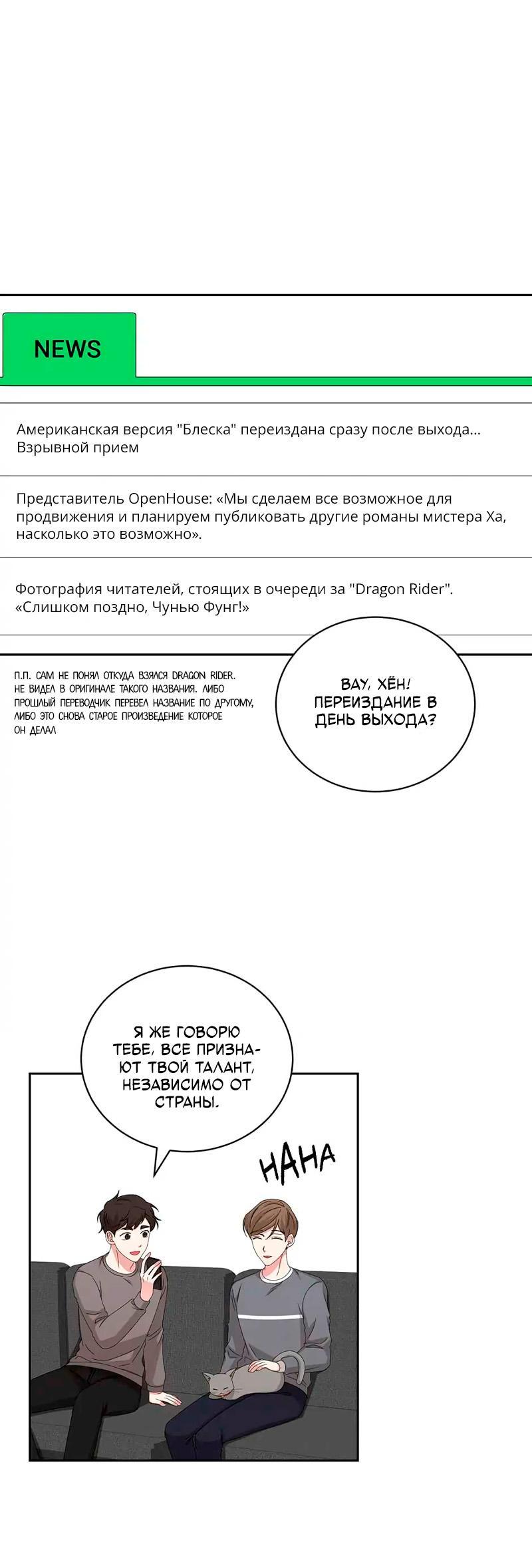 Манга Большая жизнь - Глава 98 Страница 1