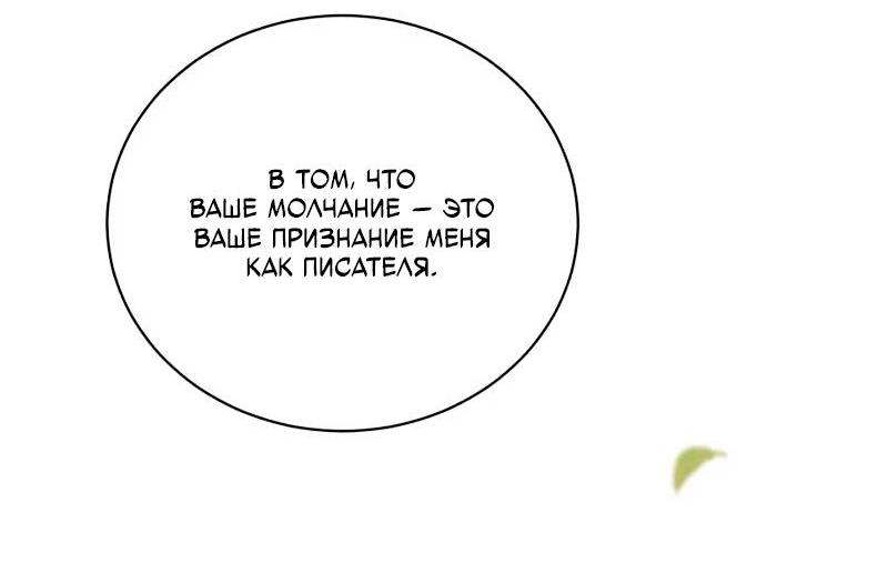 Манга Большая жизнь - Глава 101 Страница 7