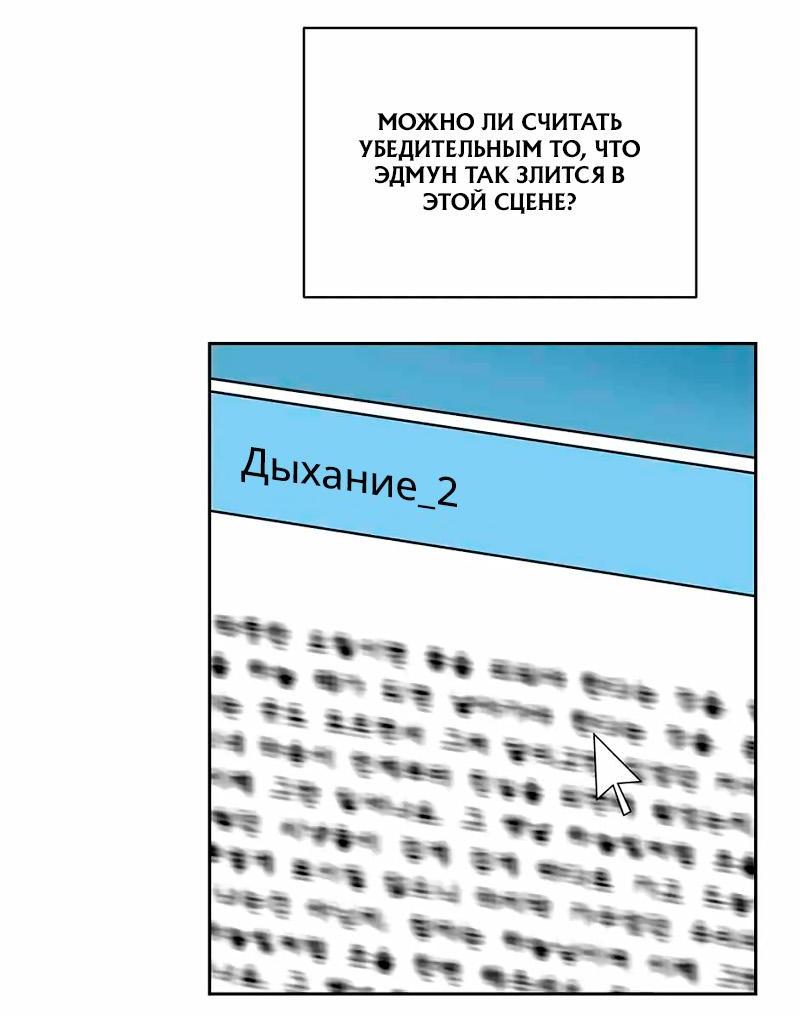 Манга Большая жизнь - Глава 103 Страница 26