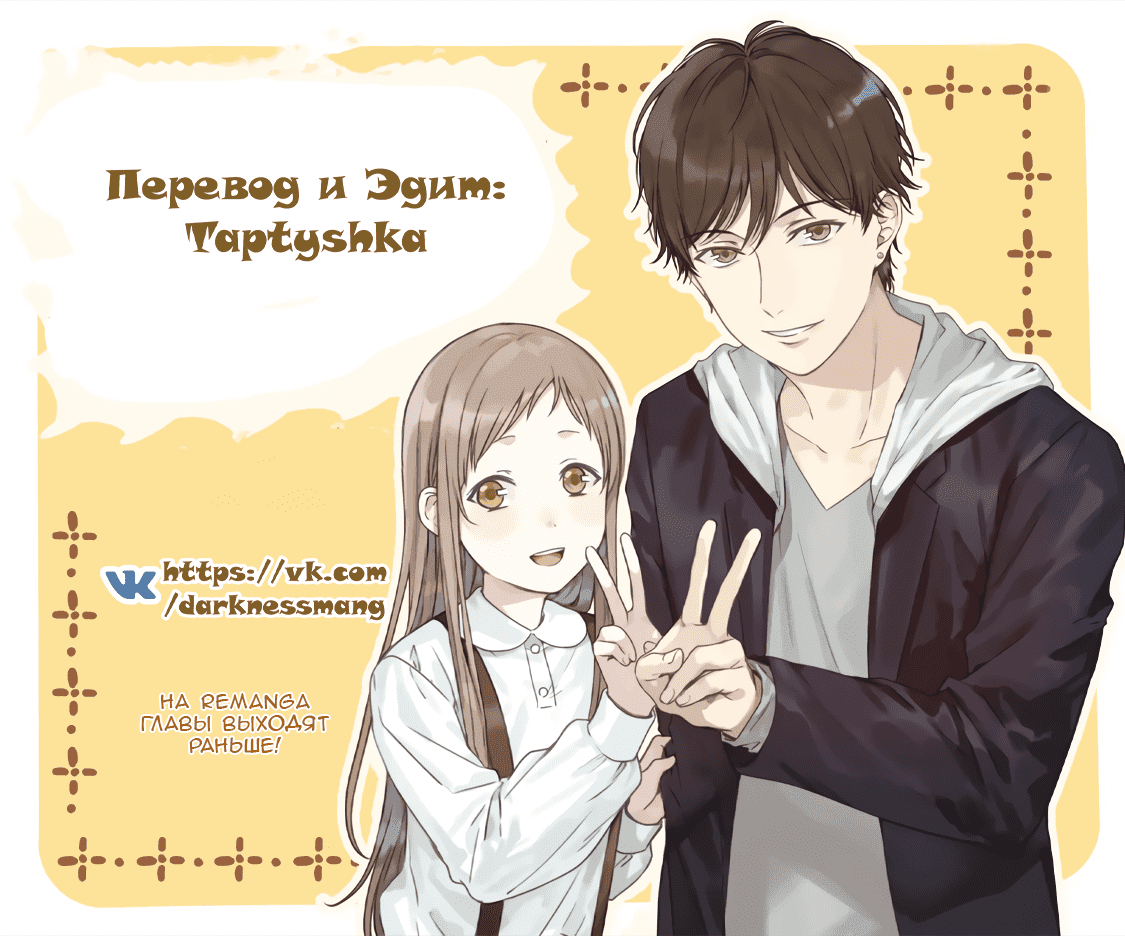 Манга Суперзрение - Глава 114 Страница 13