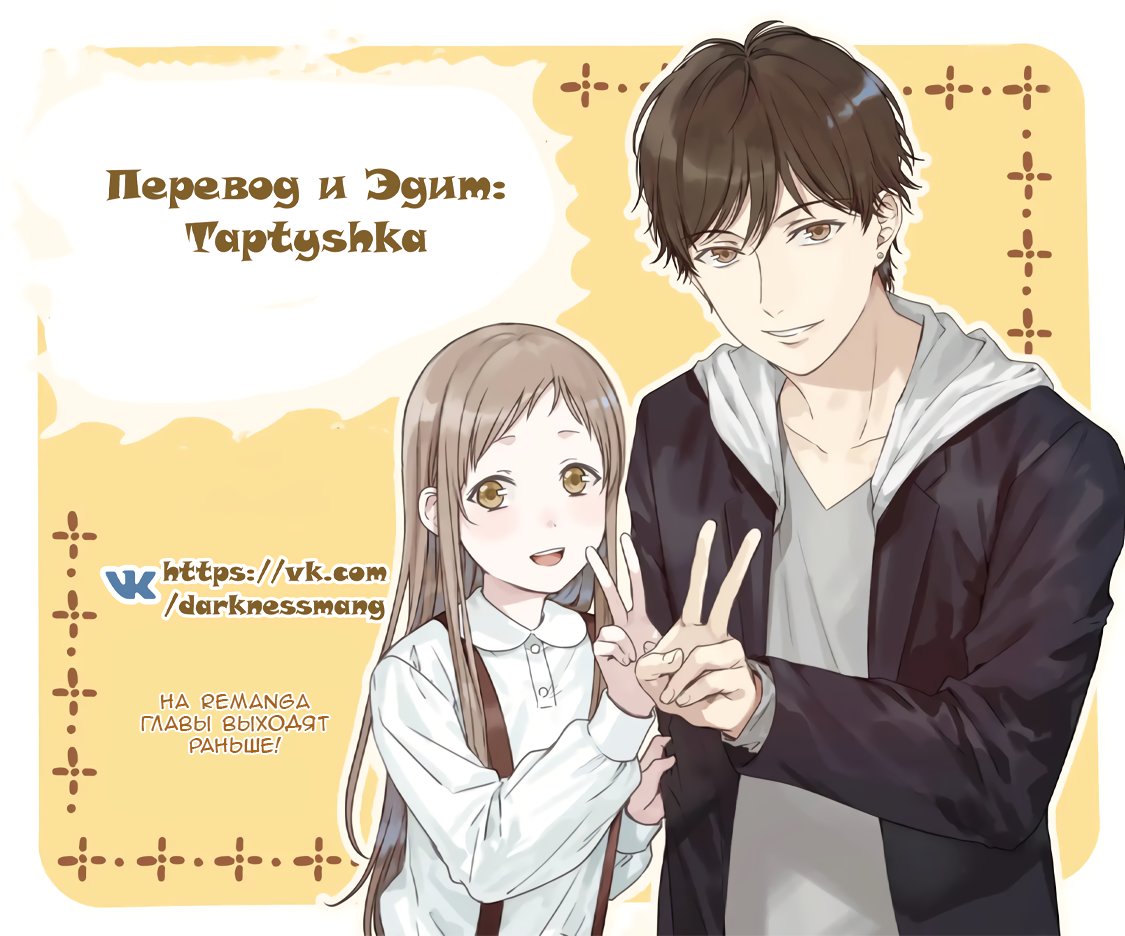 Манга Суперзрение - Глава 94 Страница 13