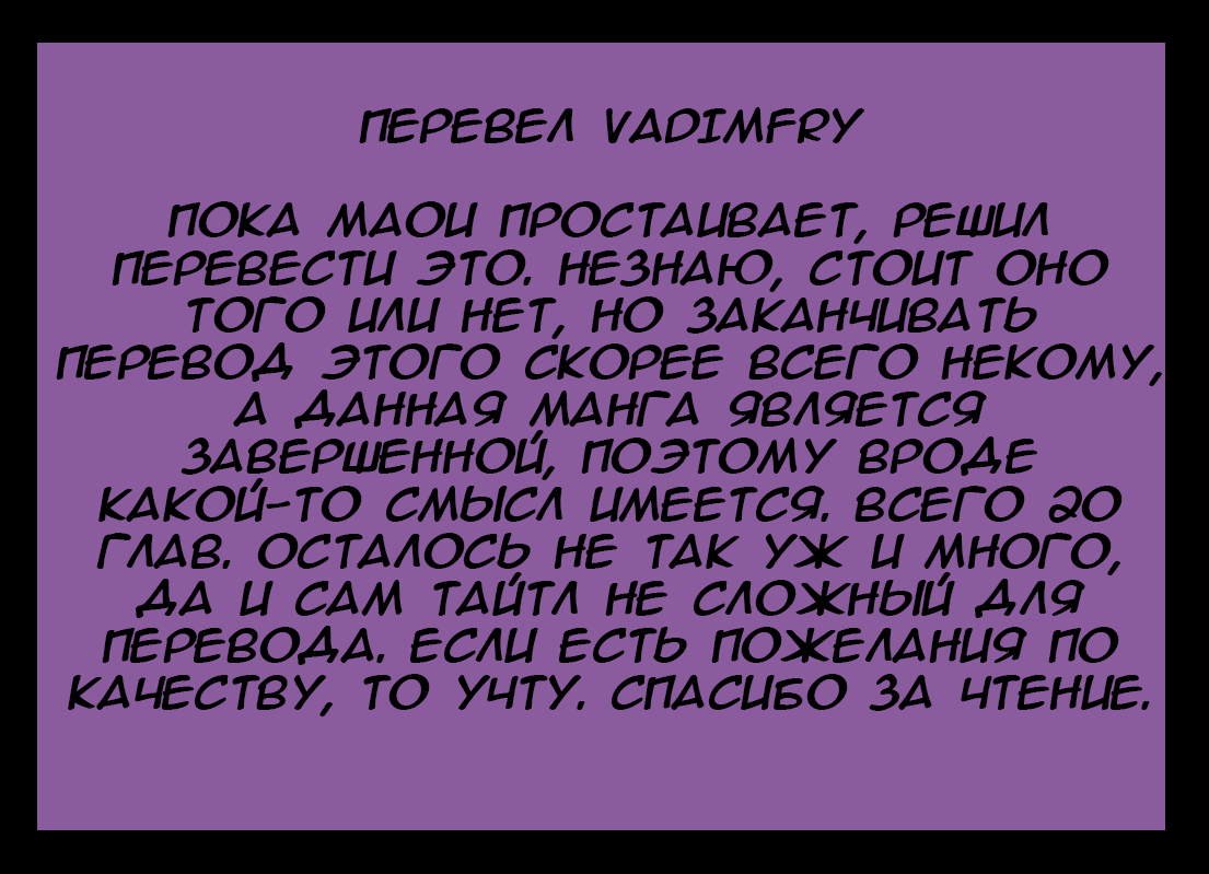 Манга Свалившийся с неба герой и вымирающая страна ведьмочек - Глава 11 Страница 29