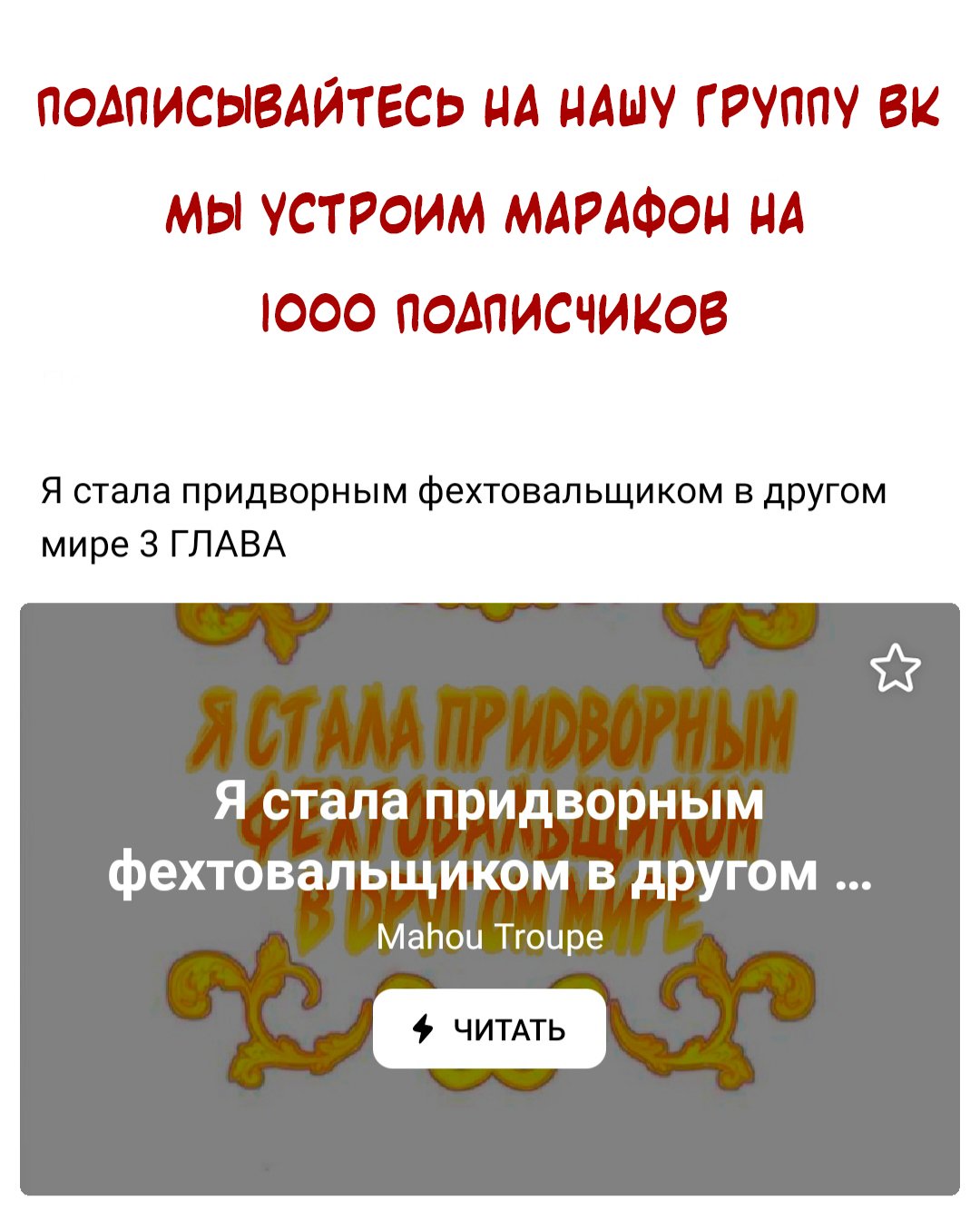 Манга Я стала придворным фехтовальщиком в другом мире - Глава 2 Страница 11