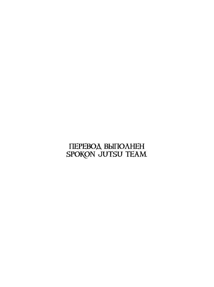 Манга Укрощение строптивой - Глава 42 Страница 34