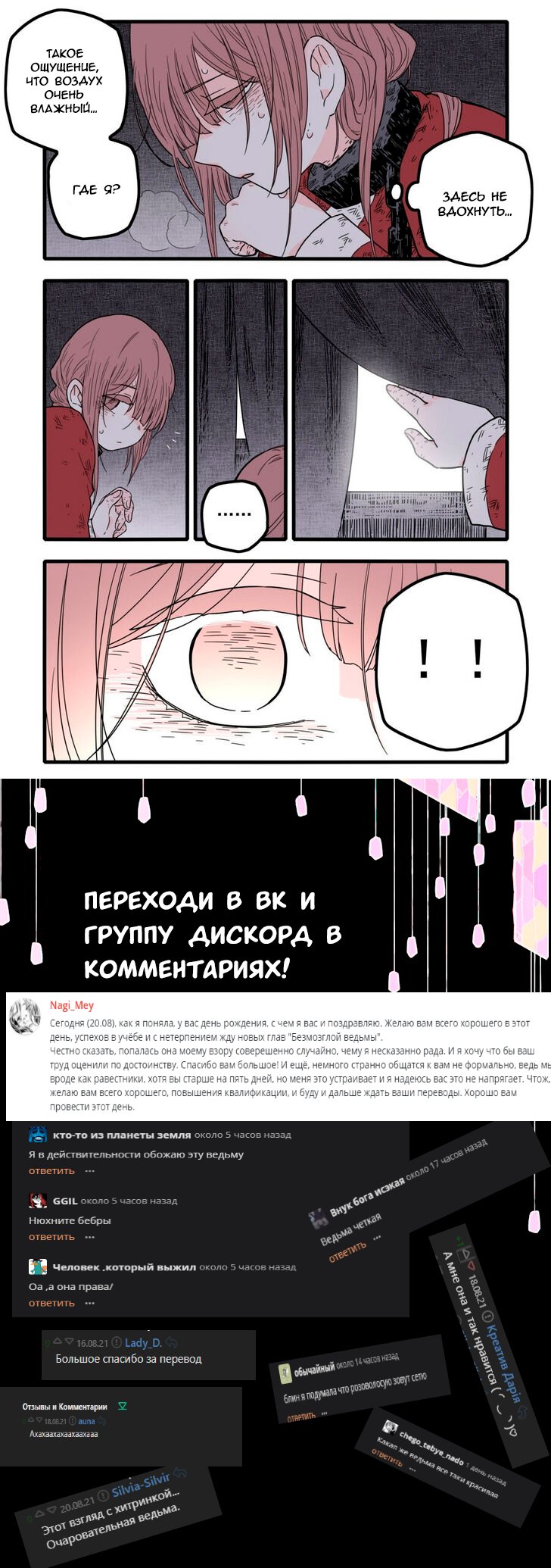 Манга Безмозглая ведьма - Глава 13 Страница 7
