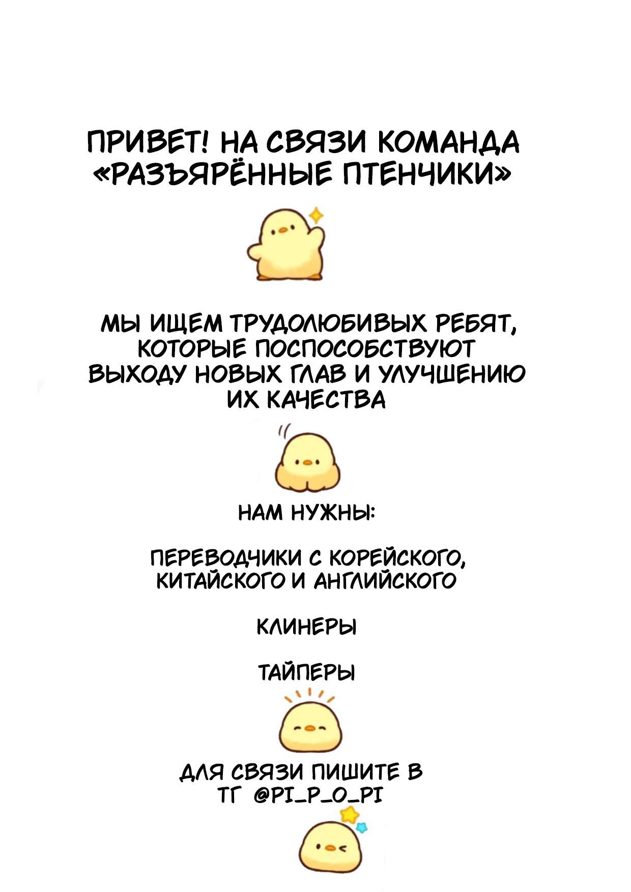 Манга Безмозглая ведьма - Глава 100 Страница 7