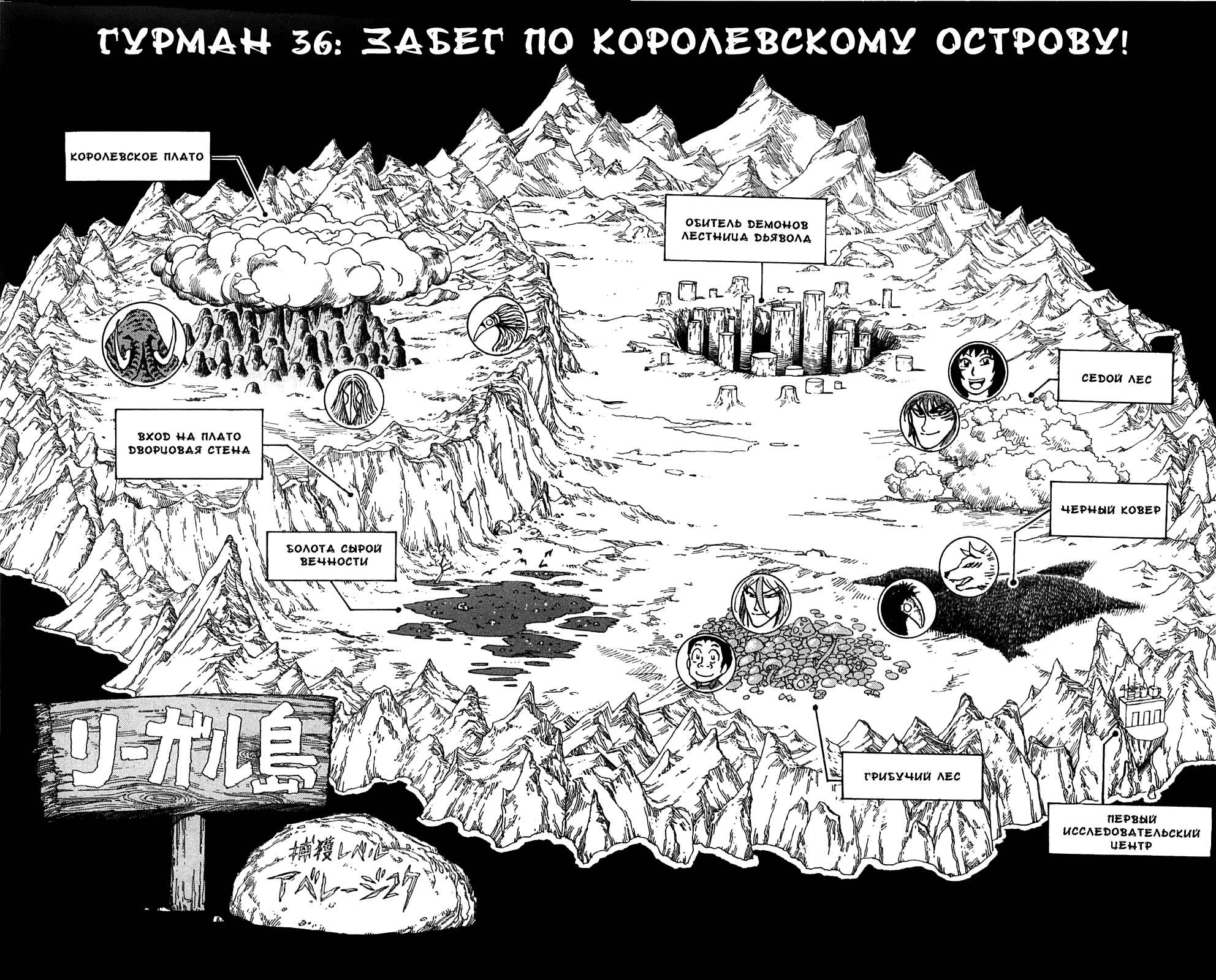 Манга Торико - Глава 36 Страница 7