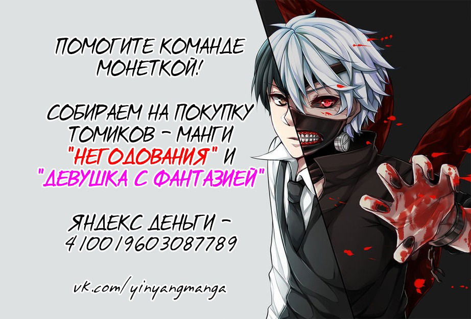 Манга Мир за деньги - Глава 23 Страница 14