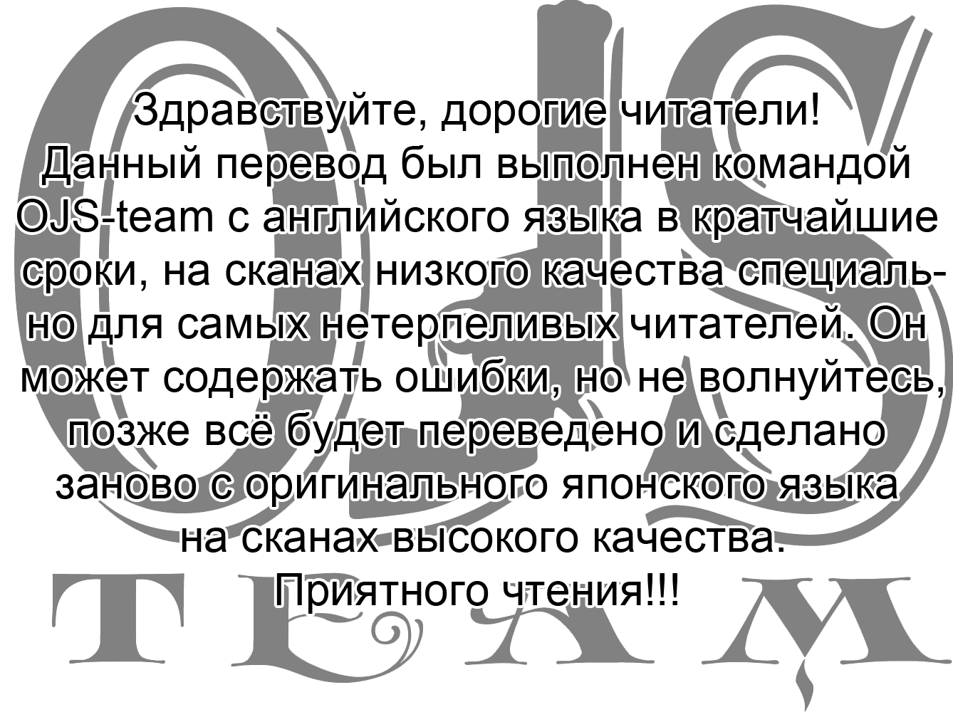 Манга Нана и Каору - Глава 25 Страница 1