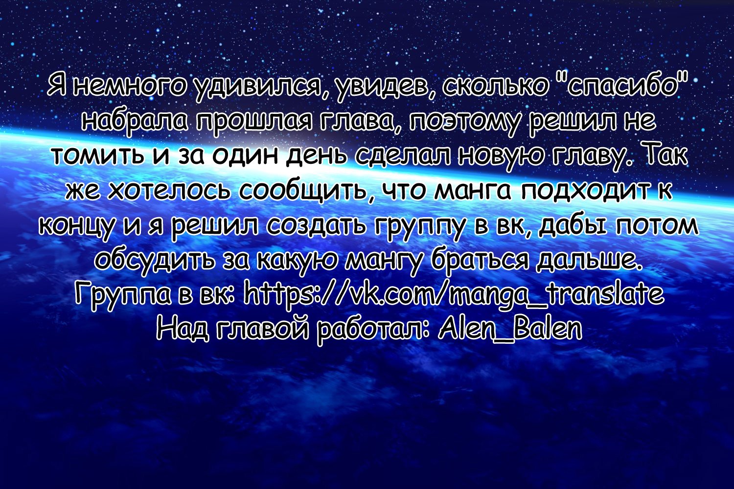 Манга Перерождение – Безумный тэйкер. - Глава 26 Страница 1