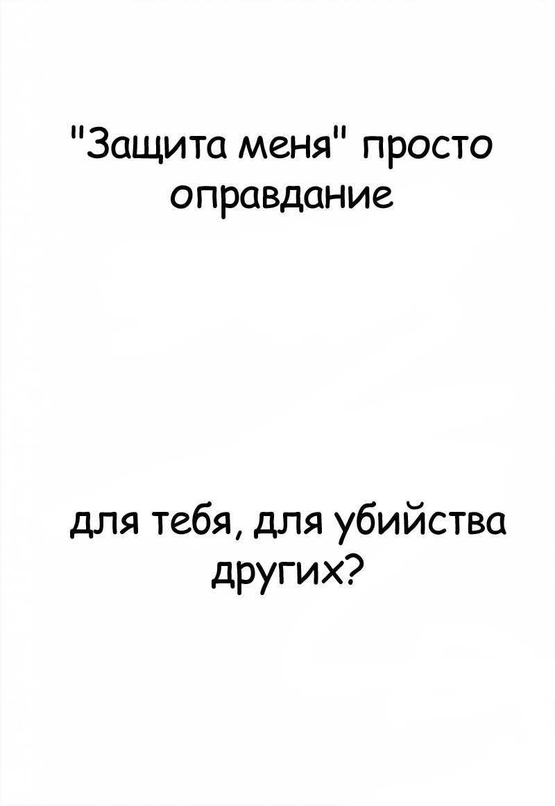 Манга Перерождение – Безумный тэйкер. - Глава 26 Страница 23