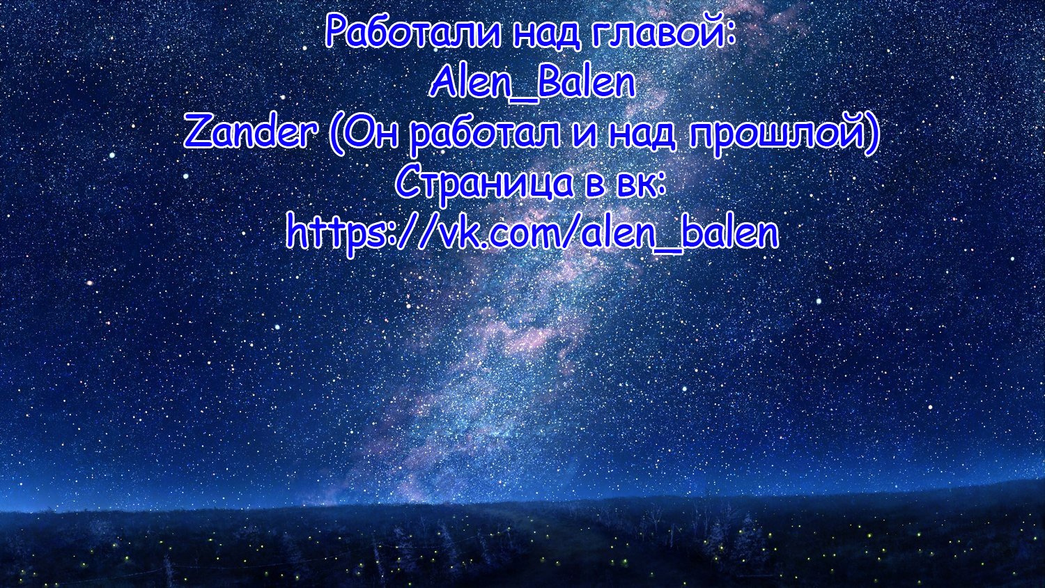 Манга Перерождение – Безумный тэйкер. - Глава 23 Страница 2