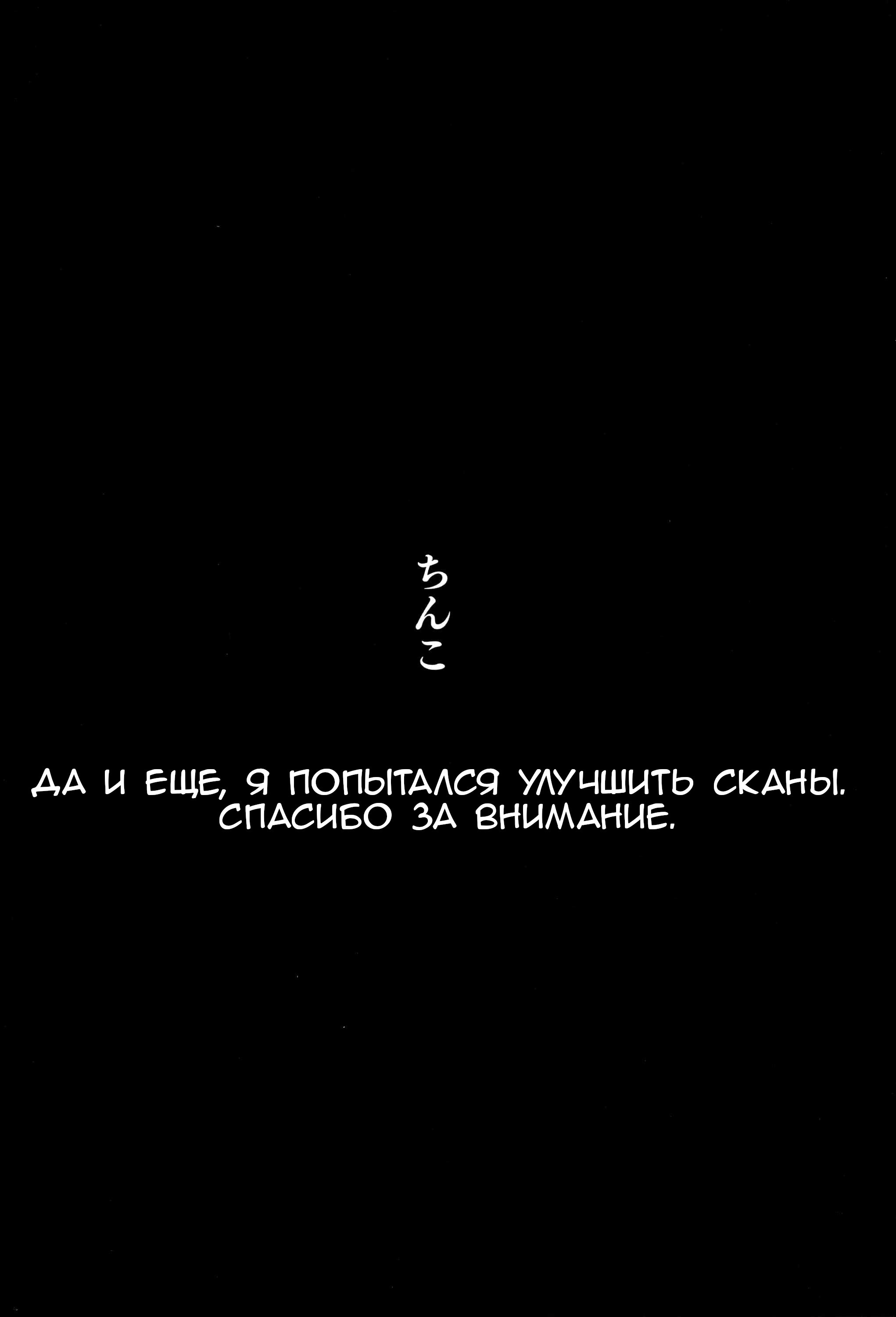 Манга Если не получается добиться, то завоюйте! - Глава 10 Страница 32