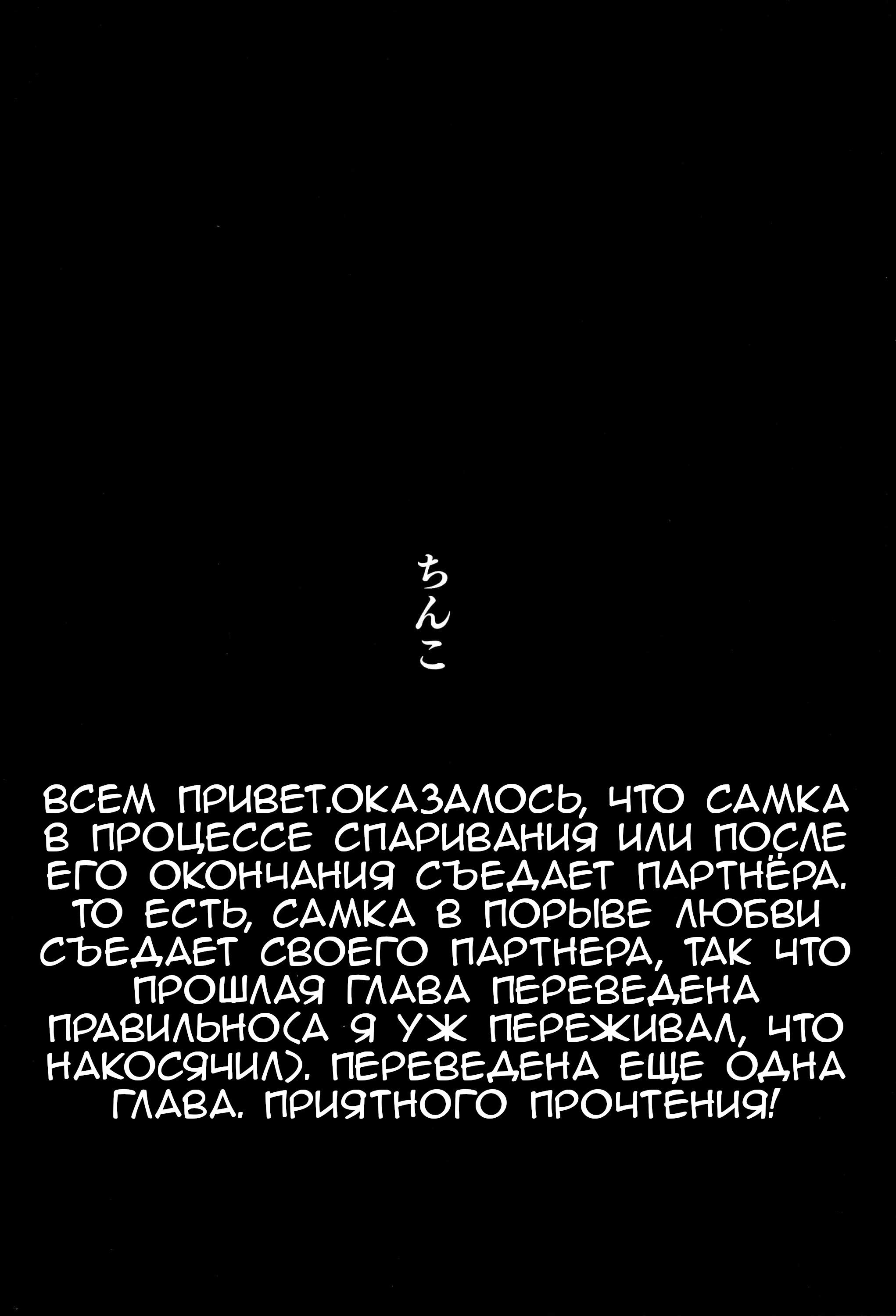 Манга Если не получается добиться, то завоюйте! - Глава 10 Страница 1