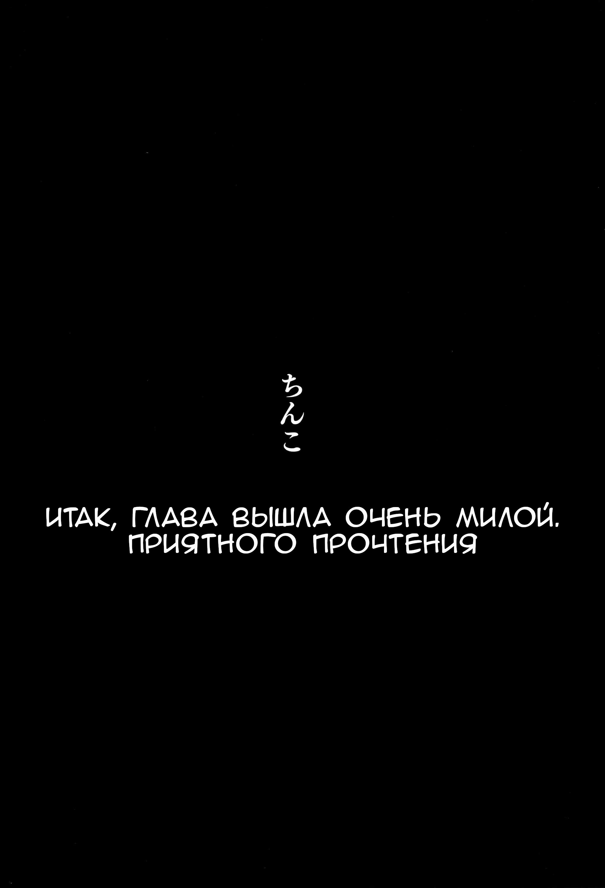 Манга Если не получается добиться, то завоюйте! - Глава 15 Страница 1