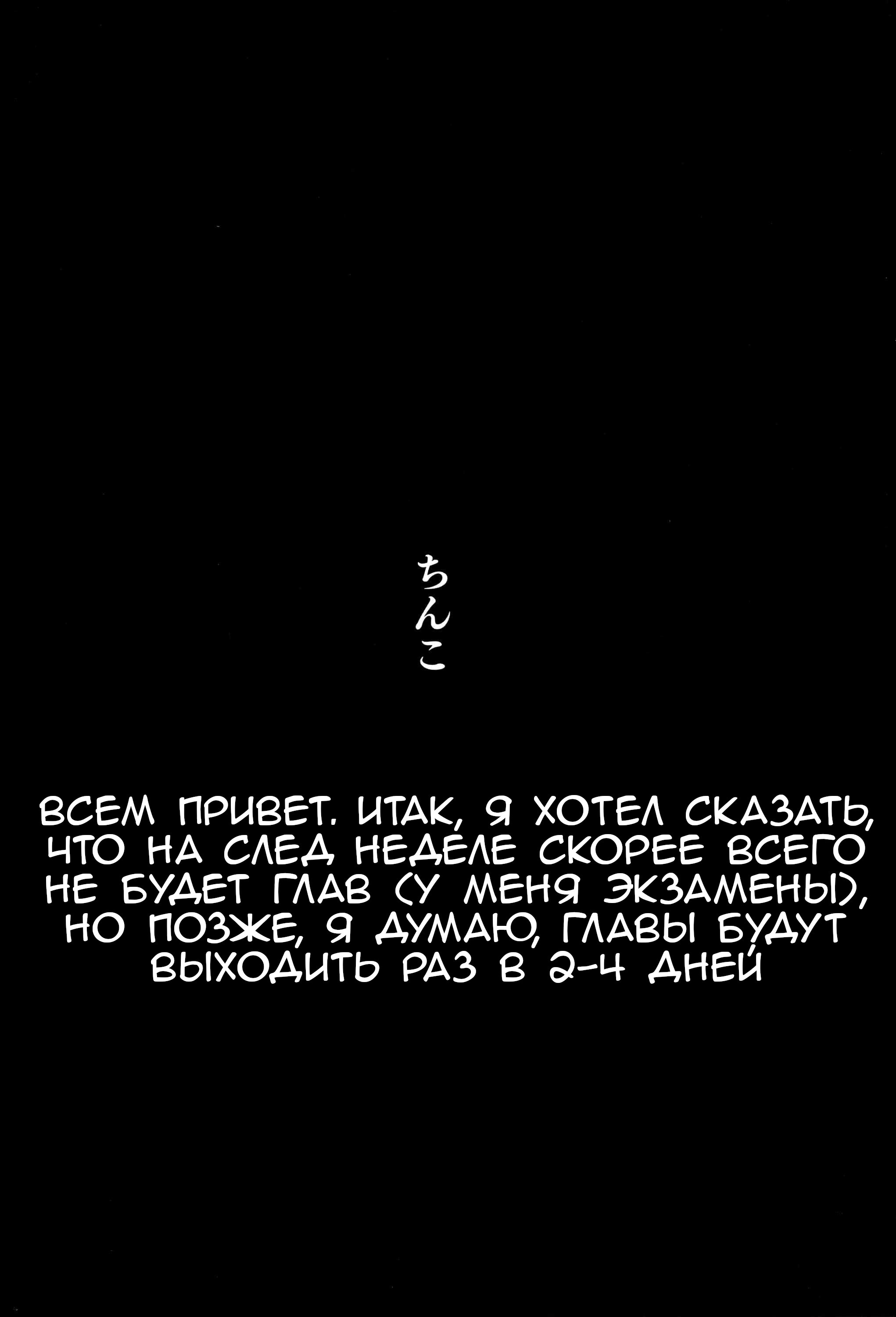 Манга Если не получается добиться, то завоюйте! - Глава 14 Страница 1