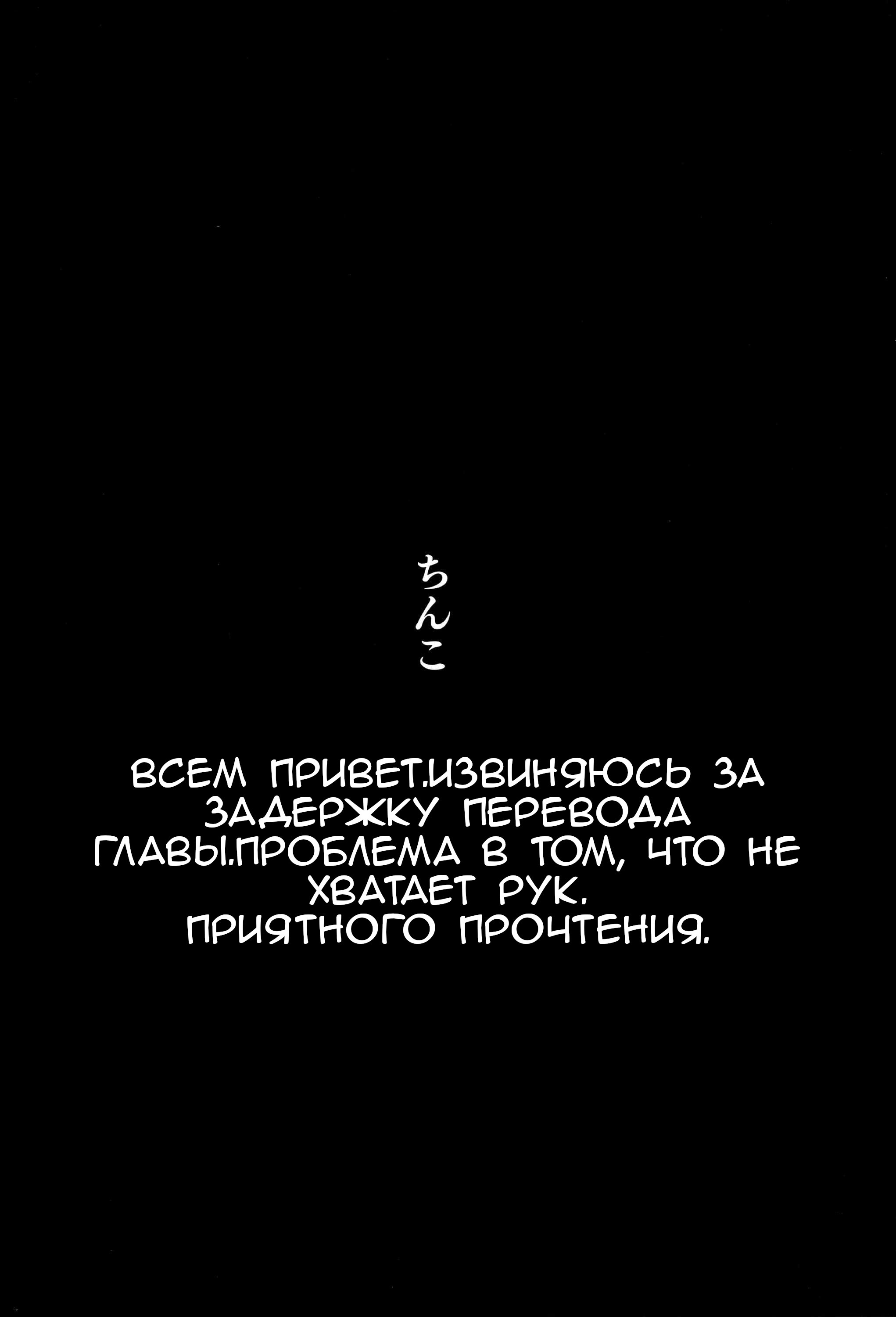 Манга Если не получается добиться, то завоюйте! - Глава 13 Страница 1