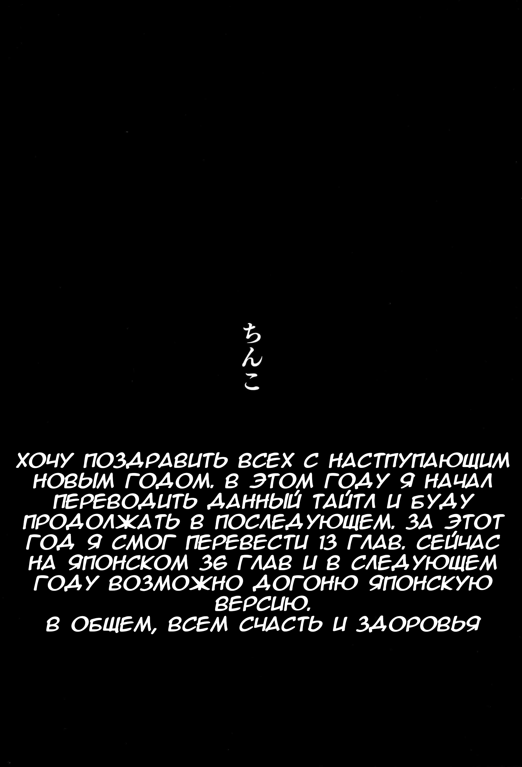 Манга Если не получается добиться, то завоюйте! - Глава 20 Страница 28