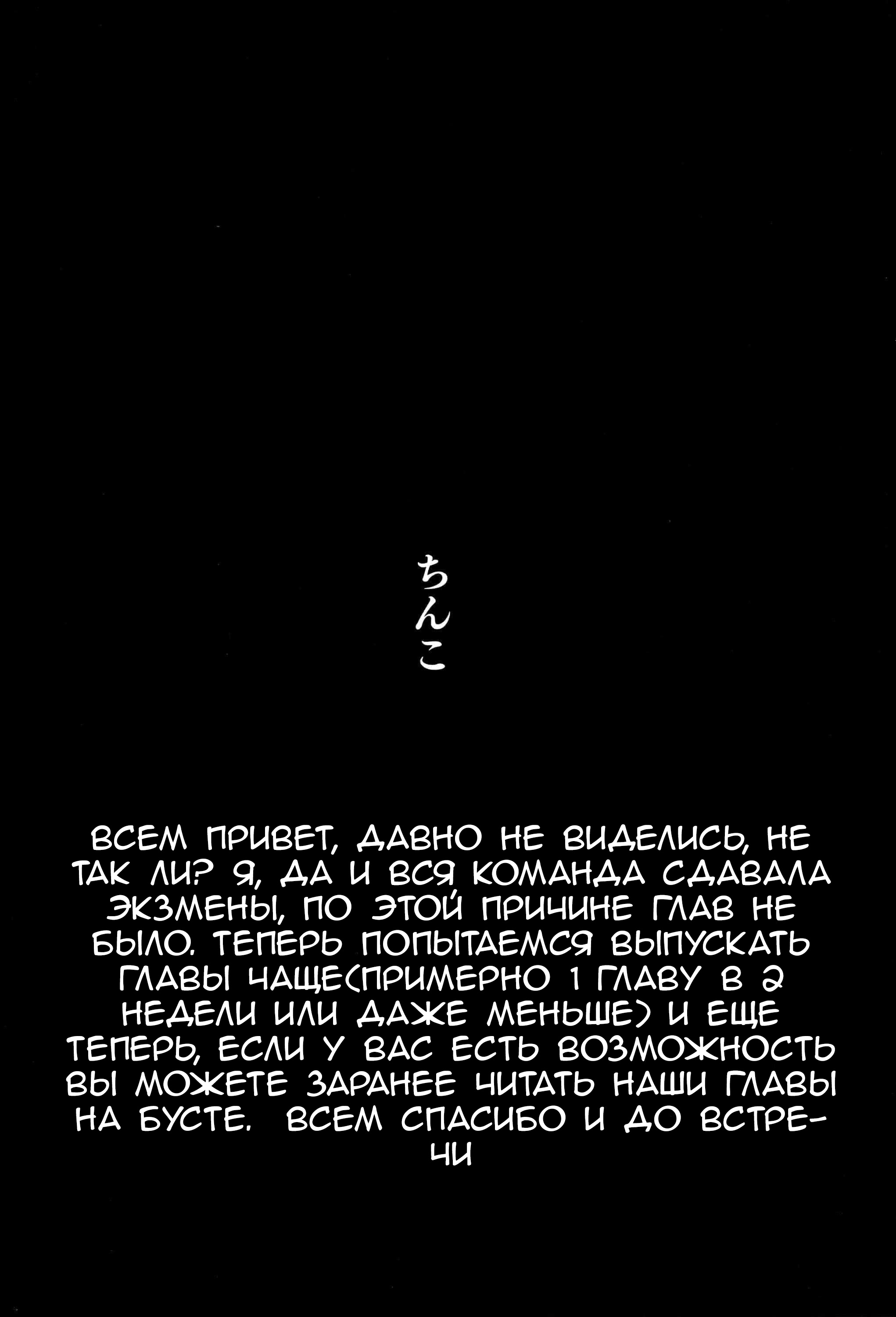 Манга Если не получается добиться, то завоюйте! - Глава 24 Страница 25