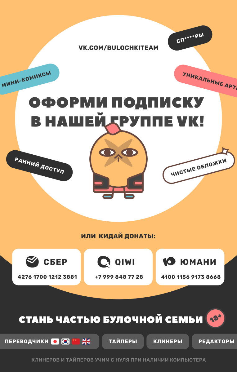 Манга Лжец - Глава 29 Страница 35