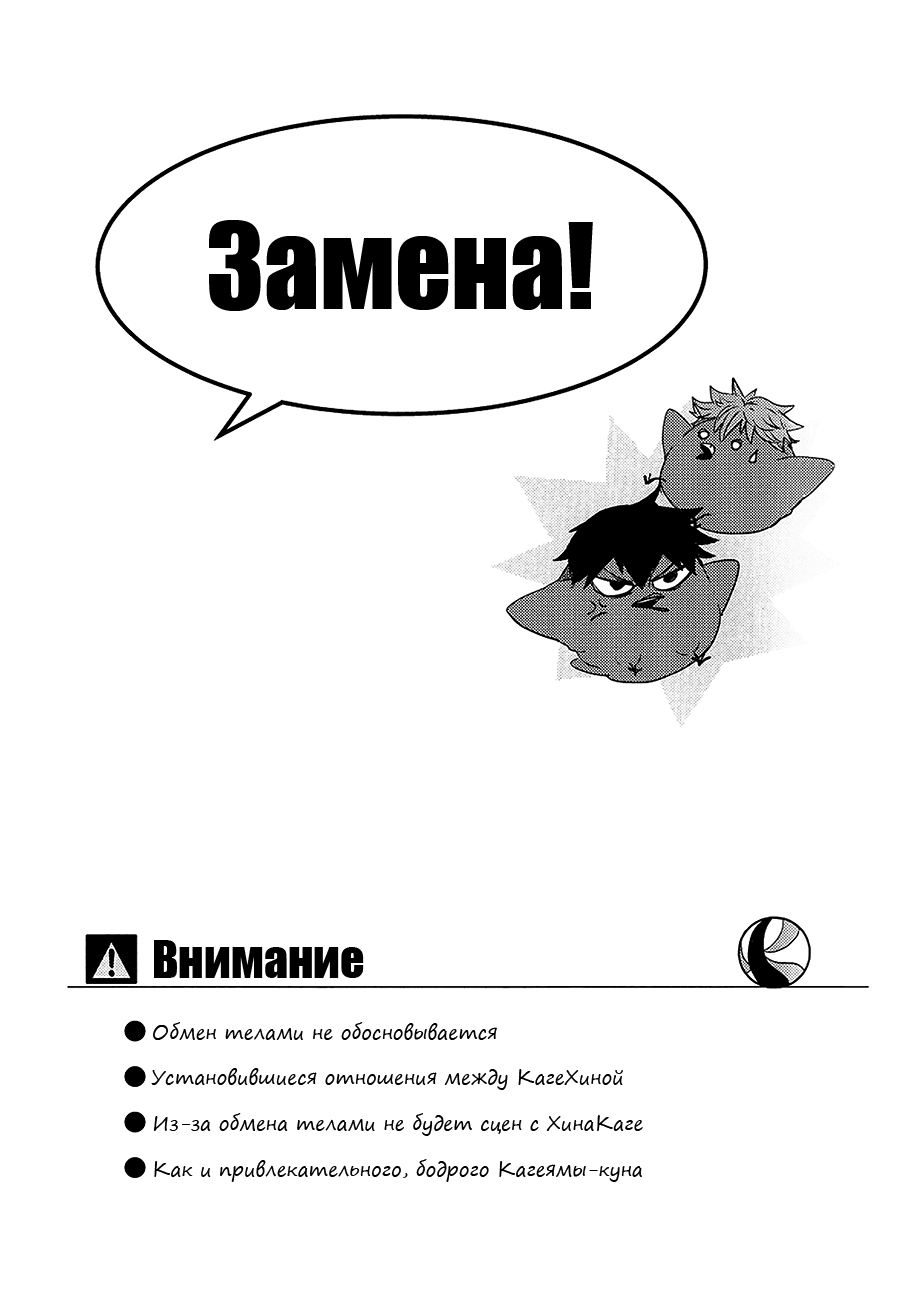 Манга Замена! - Глава 1 Страница 5