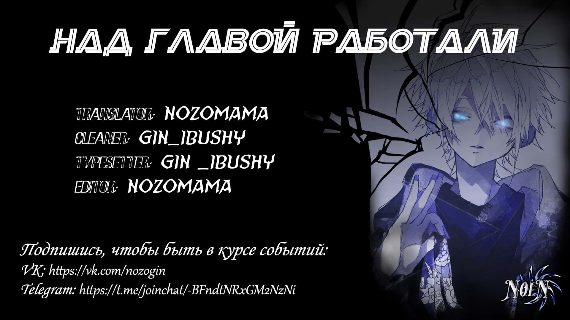 Манга Анз: Память Ветра - Глава 69 Страница 6