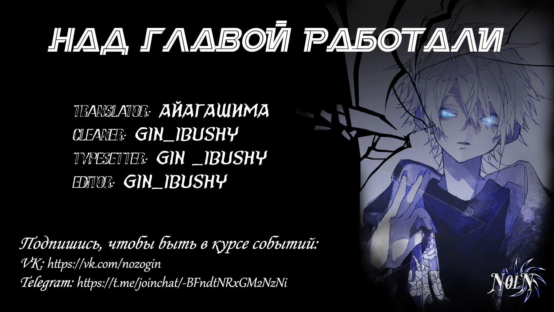 Манга Анз: Память Ветра - Глава 64 Страница 6