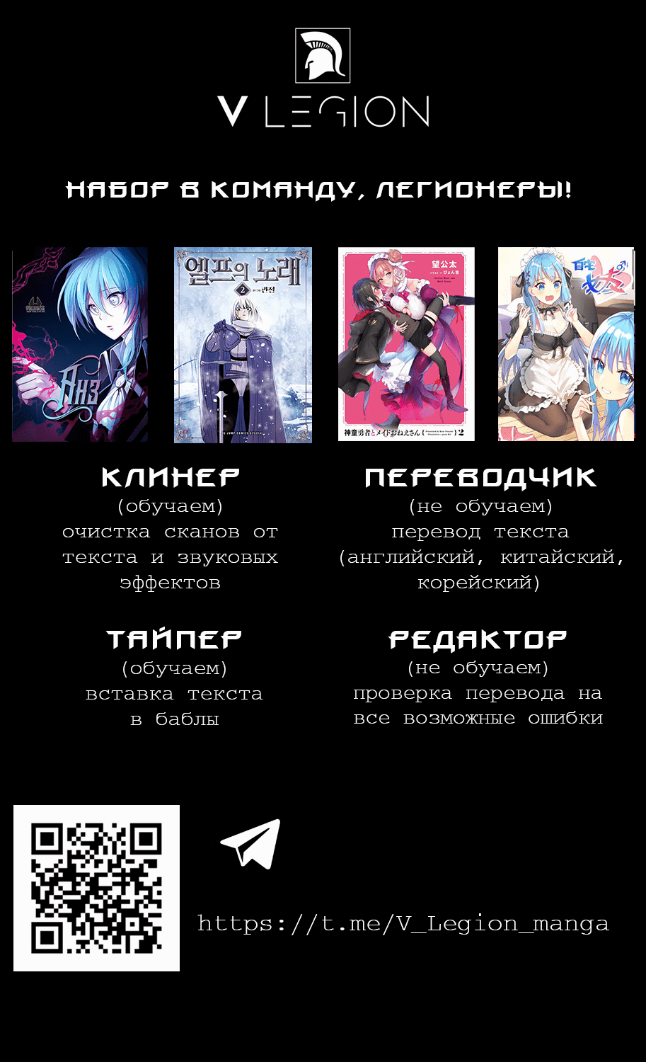Манга Анз: Память Ветра - Глава 58 Страница 1
