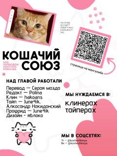 Манга Анз: Память Ветра - Глава 88 Страница 48