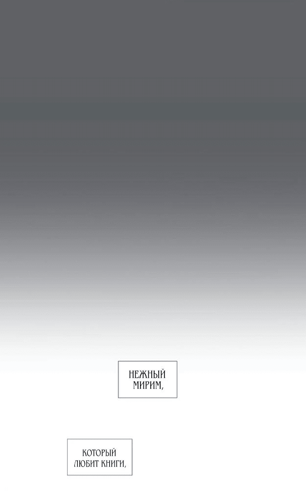Манга Анз: Память Ветра - Глава 87 Страница 18