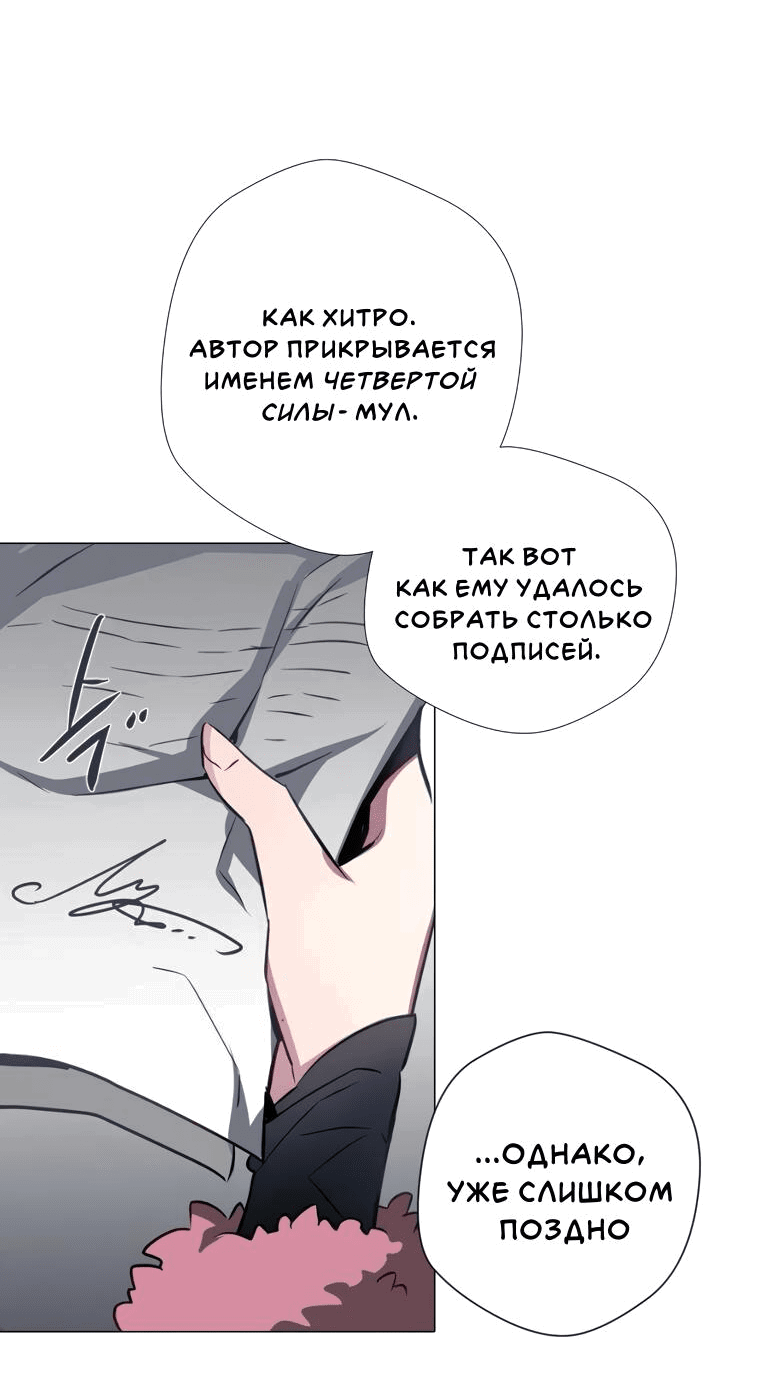 Манга Анз: Память Ветра - Глава 85 Страница 29