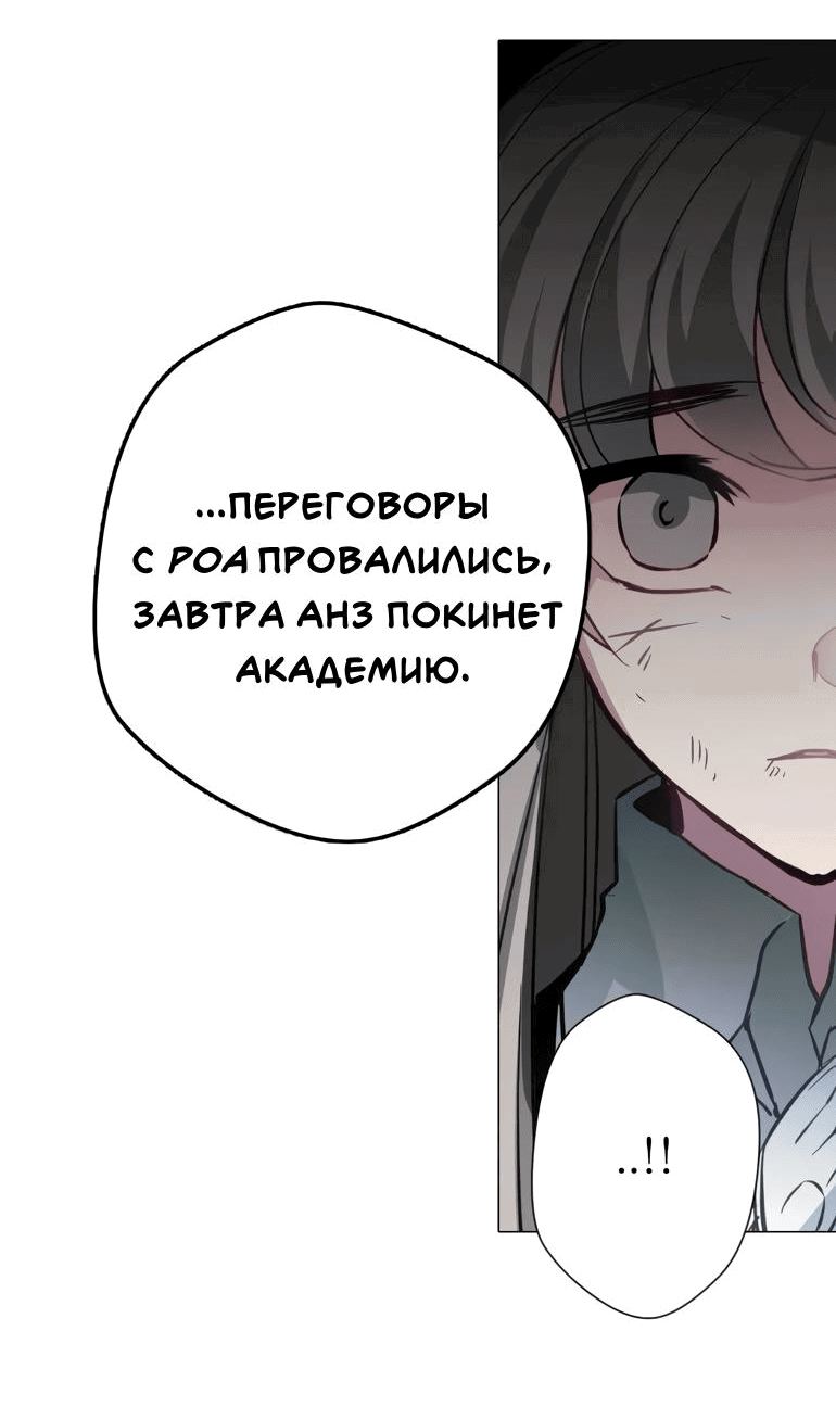 Манга Анз: Память Ветра - Глава 85 Страница 30