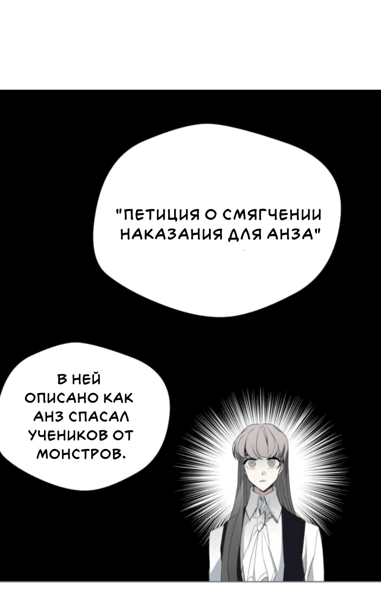 Манга Анз: Память Ветра - Глава 85 Страница 28