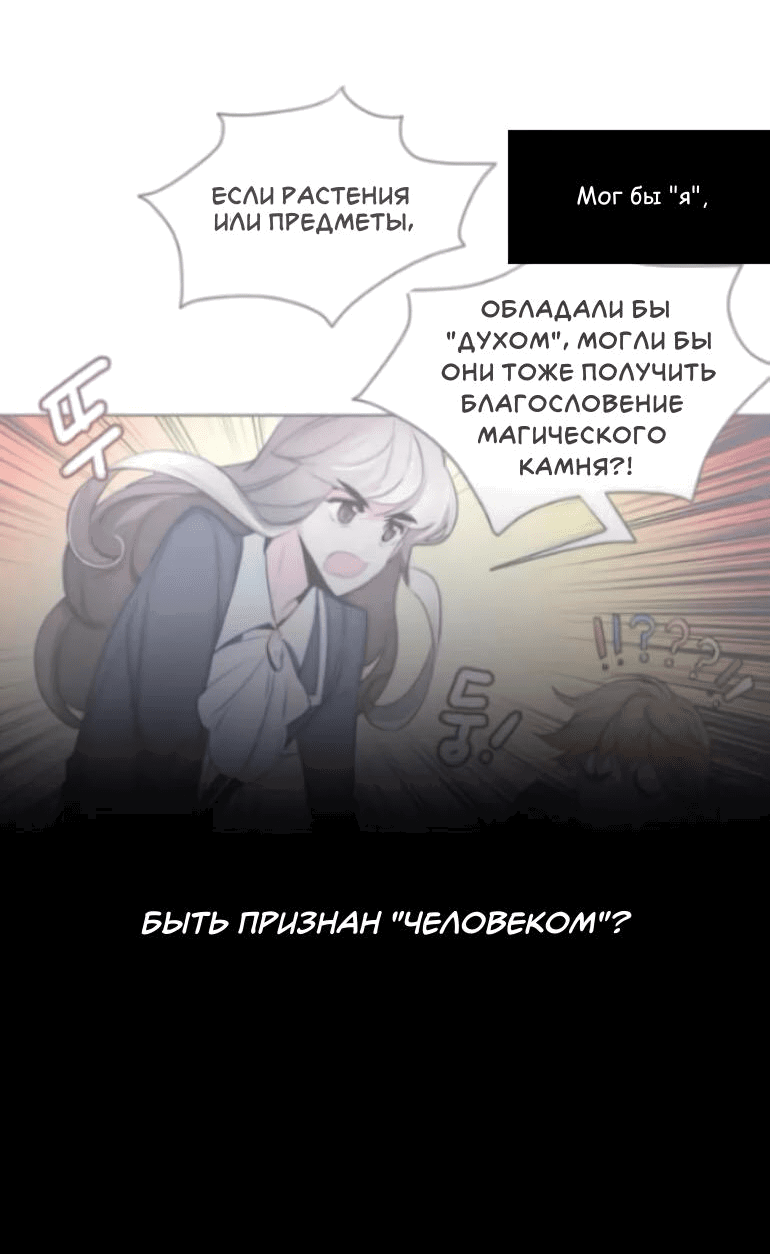 Манга Анз: Память Ветра - Глава 85 Страница 44