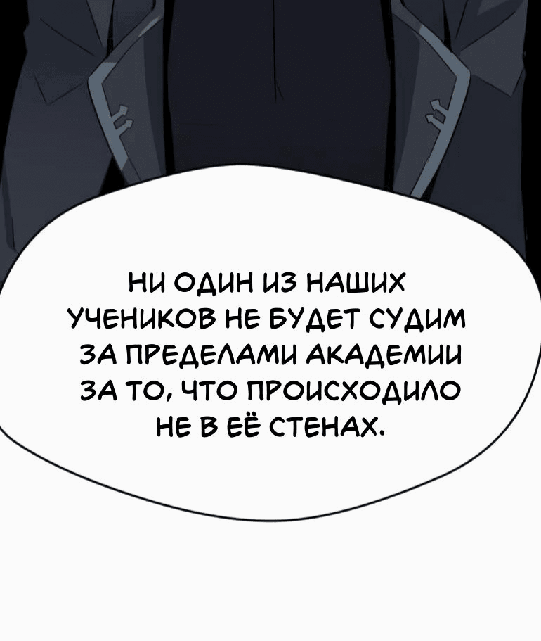 Манга Анз: Память Ветра - Глава 84 Страница 20