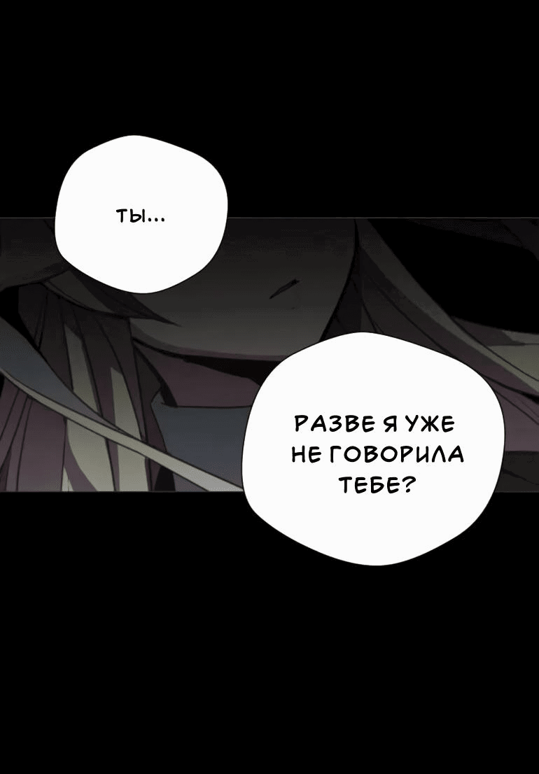 Манга Анз: Память Ветра - Глава 84 Страница 40